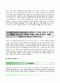 합격 자기소개서 샘플 6페이지