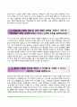 합격 자기소개서 샘플 11페이지