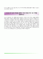 합격 자기소개서 샘플 12페이지