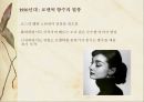 프랑스 유명향수의 종류.내용의 이해 13페이지