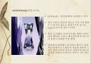 프랑스 유명향수의 종류.내용의 이해 35페이지