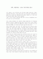 [독후감] 지역, 지방자치, 그리고 민주주의를 읽고 1페이지