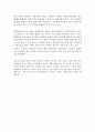 [독후감] 지역, 지방자치, 그리고 민주주의를 읽고 2페이지