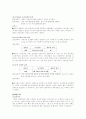 진단보고서 - 정신지체로 인한 언어발달지체 3페이지