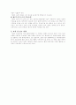 진단보고서 - 정신지체로 인한 언어발달지체 6페이지