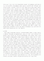 직무분석과 직무설계 4페이지