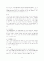 [노인복지론] 노인여가 [의의, 개념, 현황, 문제점, 대안] 9페이지