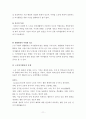 [노인복지론] 노인여가 [의의, 개념, 현황, 문제점, 대안] 11페이지