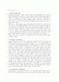 영유아의 쓰기발달 과정과 슐츠비(Sulzby)의 쓰기발달 단계에 대해 설명하시오. 2페이지