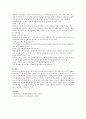 영유아의 쓰기발달 과정과 슐츠비(Sulzby)의 쓰기발달 단계에 대해 설명하시오. 3페이지