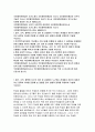 국민체육진흥공단자소서자기소개서 국민체육진흥공단자소서 국민체육진흥공단 자기소개서 국민체육진흥공단 사무직 자소서 국민체육진흥공단 기술직 자기소개서 국민체육진흥공단 합격자소서 2페이지