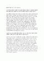 국민체육진흥공단자소서자기소개서 국민체육진흥공단자소서 국민체육진흥공단 자기소개서 국민체육진흥공단 사무직 자소서 국민체육진흥공단 기술직 자기소개서 국민체육진흥공단 합격자소서 3페이지