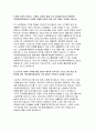 국민체육진흥공단자소서자기소개서 국민체육진흥공단자소서 국민체육진흥공단 자기소개서 국민체육진흥공단 사무직 자소서 국민체육진흥공단 기술직 자기소개서 국민체육진흥공단 합격자소서 4페이지