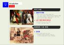 프랑스 산업혁명과 문화 3페이지