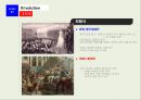 프랑스 산업혁명과 문화 5페이지