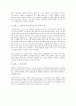 공학물리학및실험1 자유낙하 운동과 포물체 운동 실험레포트-2017 8페이지