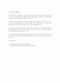 공학물리학및실험1 자유낙하 운동과 포물체 운동 실험레포트-2017 9페이지