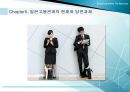 일본의 고용관계 24페이지