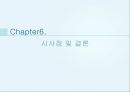 일본의 고용관계 27페이지