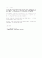 공학물리학및실험1 단순 조화 운동 실험 결과레포트 -2017 5페이지