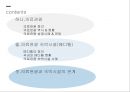 의료관광과 숙박시설 2페이지