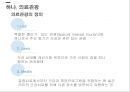 의료관광과 숙박시설 3페이지