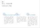 의료관광과 숙박시설 6페이지