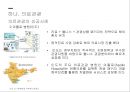 의료관광과 숙박시설 11페이지