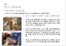 의료관광과 숙박시설 12페이지