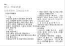 의료관광과 숙박시설 13페이지