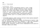 의료관광과 숙박시설 14페이지