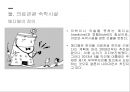 의료관광과 숙박시설 16페이지