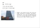 의료관광과 숙박시설 18페이지