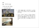 의료관광과 숙박시설 21페이지