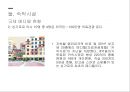 의료관광과 숙박시설 22페이지