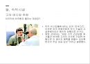 의료관광과 숙박시설 23페이지