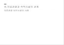 의료관광과 숙박시설 27페이지