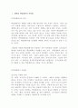 학업계획서 대학원 간호학과 간호대학원 연구계획서 수학계획서 자기소개서 최신 베스트 예문 5편 및 학업계획서 작성법 작성요령 2페이지