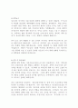 학업계획서 대학원 간호학과 간호대학원 연구계획서 수학계획서 자기소개서 최신 베스트 예문 5편 및 학업계획서 작성법 작성요령 12페이지