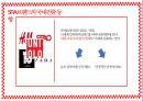 spa 브랜드의 특성과 글로벌 시장 성공 요인 17페이지