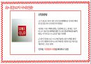 spa 브랜드의 특성과 글로벌 시장 성공 요인 21페이지