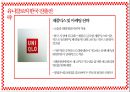spa 브랜드의 특성과 글로벌 시장 성공 요인 25페이지