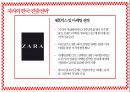 spa 브랜드의 특성과 글로벌 시장 성공 요인 34페이지