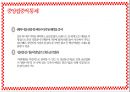 spa 브랜드의 특성과 글로벌 시장 성공 요인 43페이지