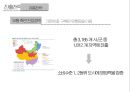마켓오 중국시장 진출전략 22페이지