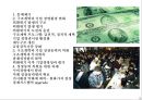 외환위기 이후, 기업경영환경 변화와 대응 2페이지