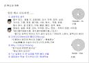 신문 구성과 제작과정 18페이지