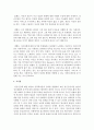 [정신건강론] 정신건강에 대한 여러 학자들의 견해를 비교하여 설명하고,  자신을 누구의 견해에 동의하는지 밝히고 그 이유를 피력하시오 (정신건강) 5페이지