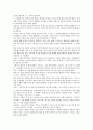 [독후감] 로빈슨 크루소를 읽고 2페이지