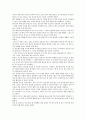 [독후감] 로빈슨 크루소를 읽고 4페이지